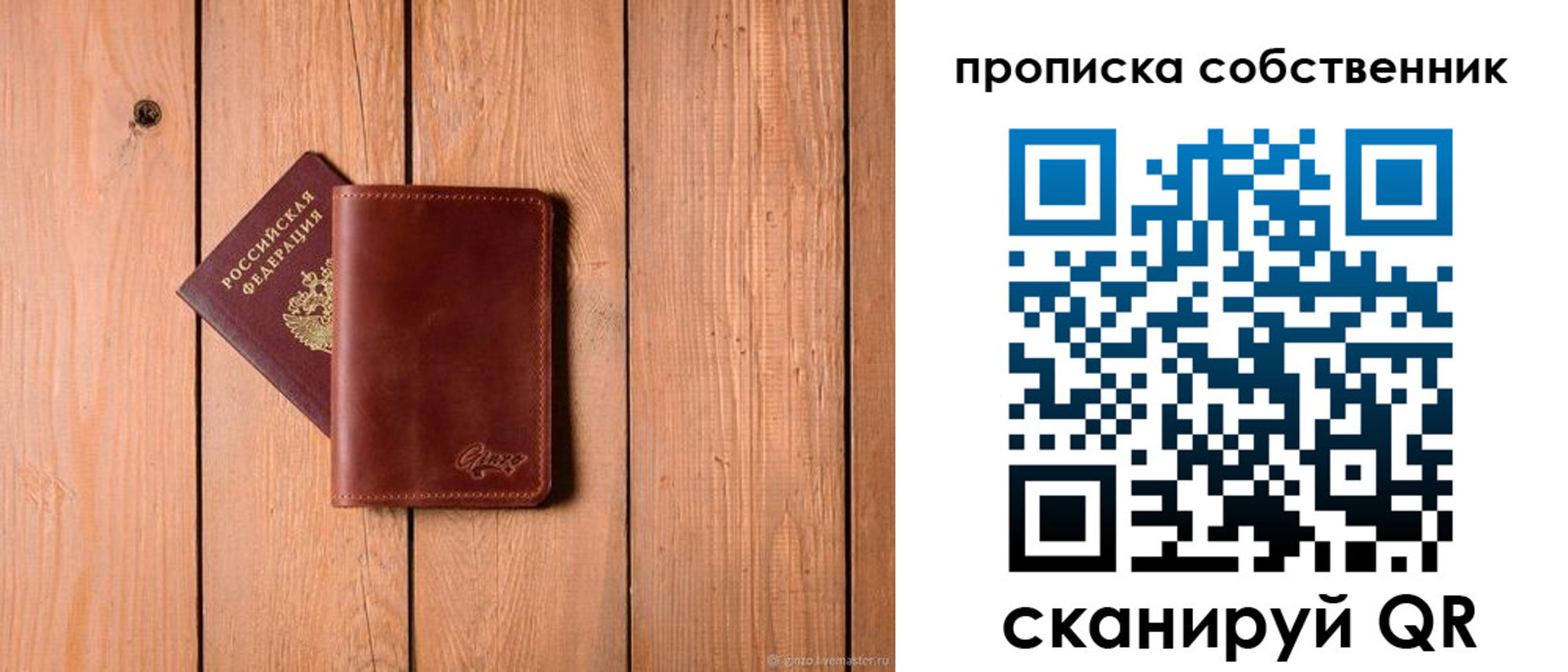 прописка регистрация в Кирово-Чепецке